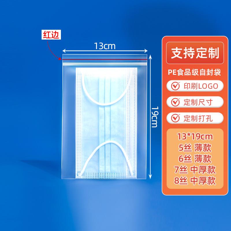 13*19cm*transparent*5 silk red edges [100 pcs]