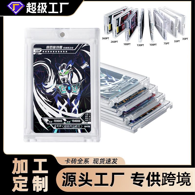 Factory direct 35PT magnetic card brick colorful strong magnetic card brick thickened game king star card protective cover goo card brick