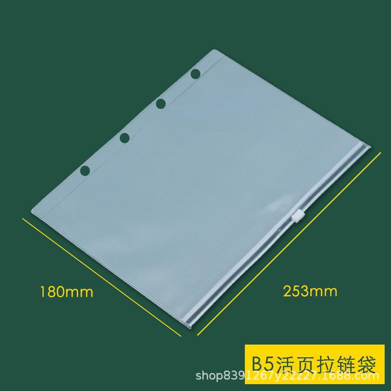 B5 loose-leaf 4-hole zipper bag