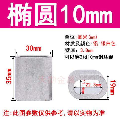 Oval single hole 10mm