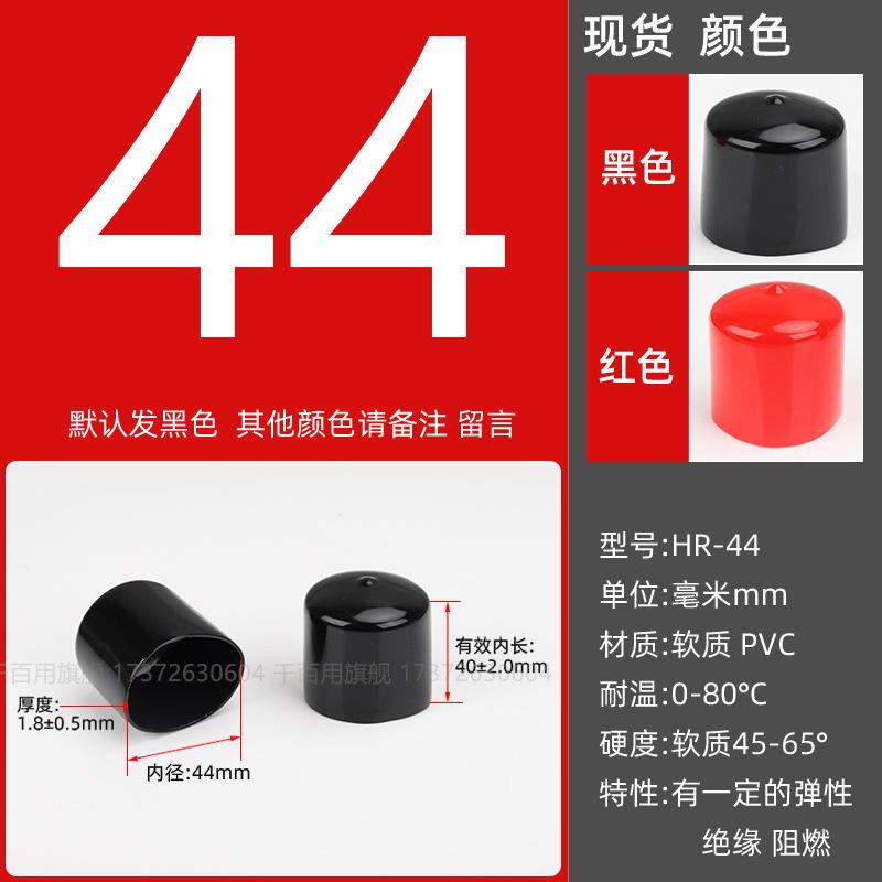 Inner diameter φ44mm