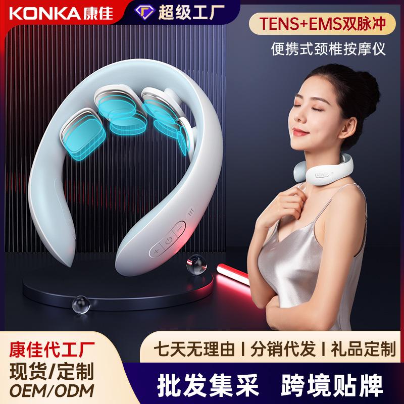 Konka Cervical Spine Massager Multifunctional Shoulder and Neck Hot Compress Massager Physiotherapy Instrument Electric Heating Cross-Border Neck Protector