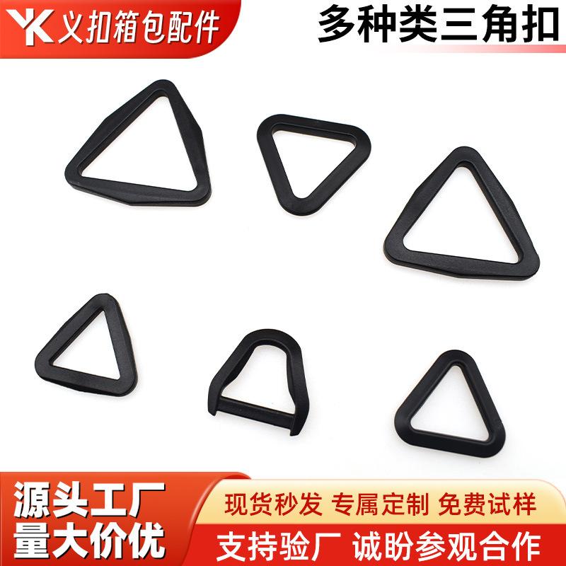 Factory direct 5031 plastic triangle buckle luggage clothing pet traction adjustment buckle in stock and fast delivery specifications