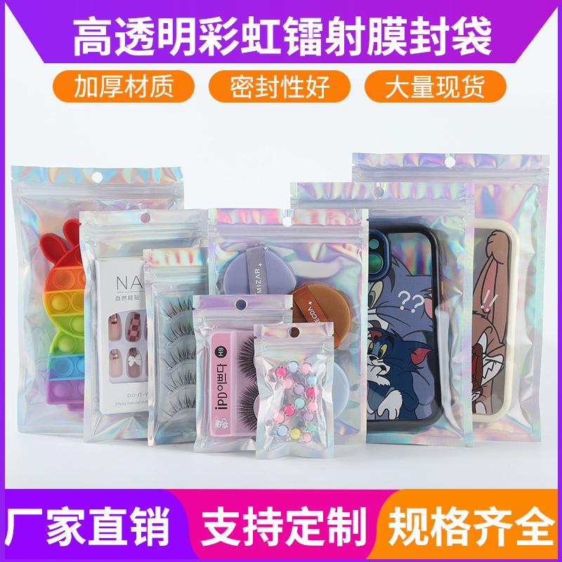 Laser Packaging Bag, Ziplock Bag, Data Cable Yin and Yang Bag, Glitter Aluminum Foil Plastic Bag, Dazzling Colorful Jewelry Bag