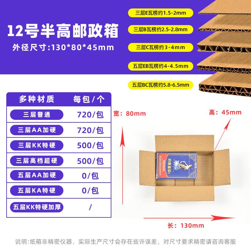 12 half height: 130*80 * 45mm; Three-layer KK extra hard