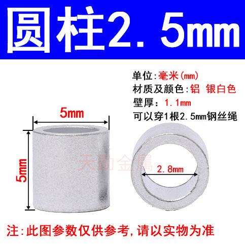 Cylindrical single hole 2.5mm