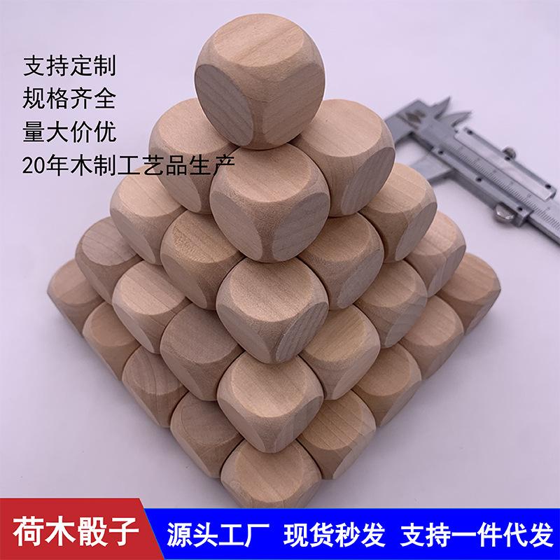 Factory direct wooden blank rounded lotus dice 0.8-10cm sieve dice six-sided color points processing