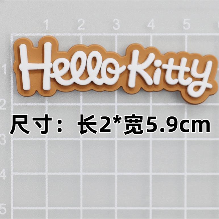 Soft glue: brown KT letters "2.1*6cm]