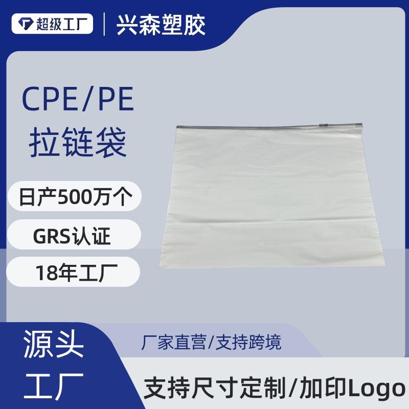Cpe Frosted Zipper Bag Clothing Packaging Digital Mobile Phone Packaging Jewelry Cosmetics Storage Customizable Manufacturer