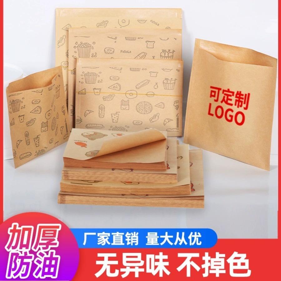 Oil-proof paper bag disposable snack bag thickened egg tart egg hamburger bag dessert hand-held cake sandwich packaging