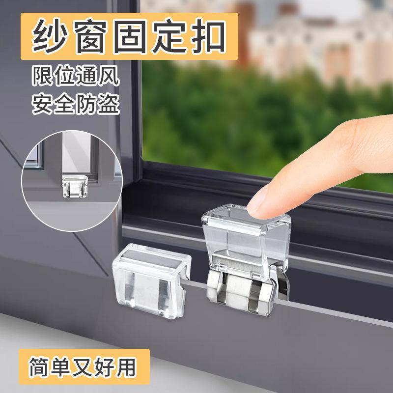 Window Limiter, Window Protection Lock, Anti-Pinch, Anti-Child Fall, Multi-Functional Screen Window Buckle, Trouser Leg Buckle