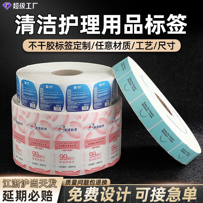 Customized Wet Wipes Sealing Stickers, Roll Self-Adhesive Labels, Product Warnings, Various Product Outer Packaging Logo Stickers