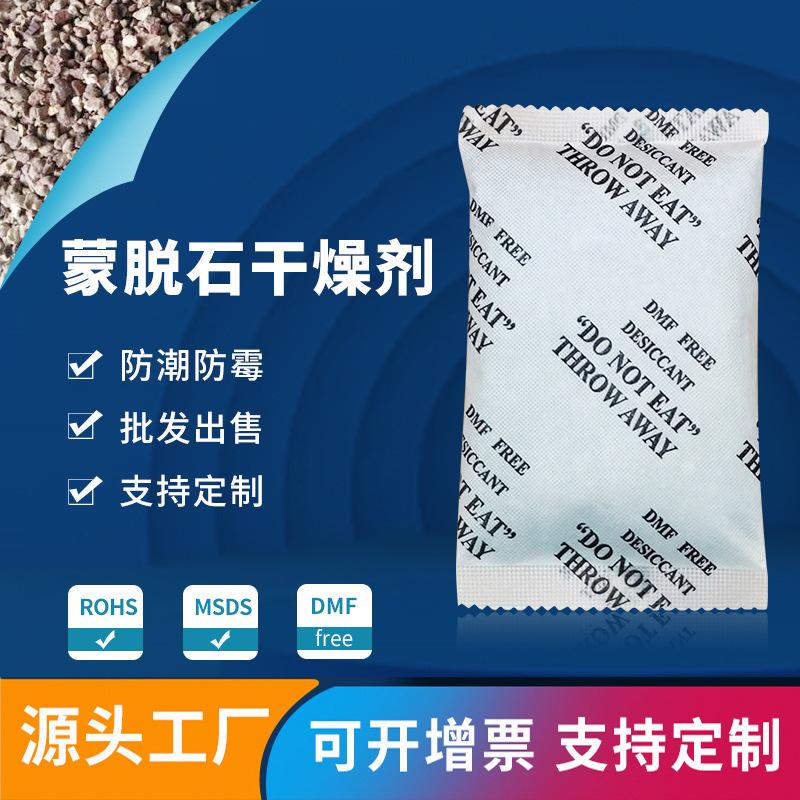 Manufacturer Wholesale 2G-500G Montmorillonite Non-Woven Desiccant Electrical Appliance Industrial Moisture-Proof Beads Clothing Moisture Absorber thumbnail 2