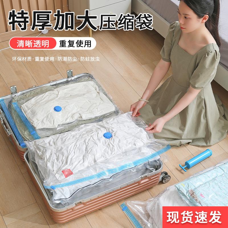 Home clothes quilt storage finishing vacuum compression bag storage bag dust bag space saving storage