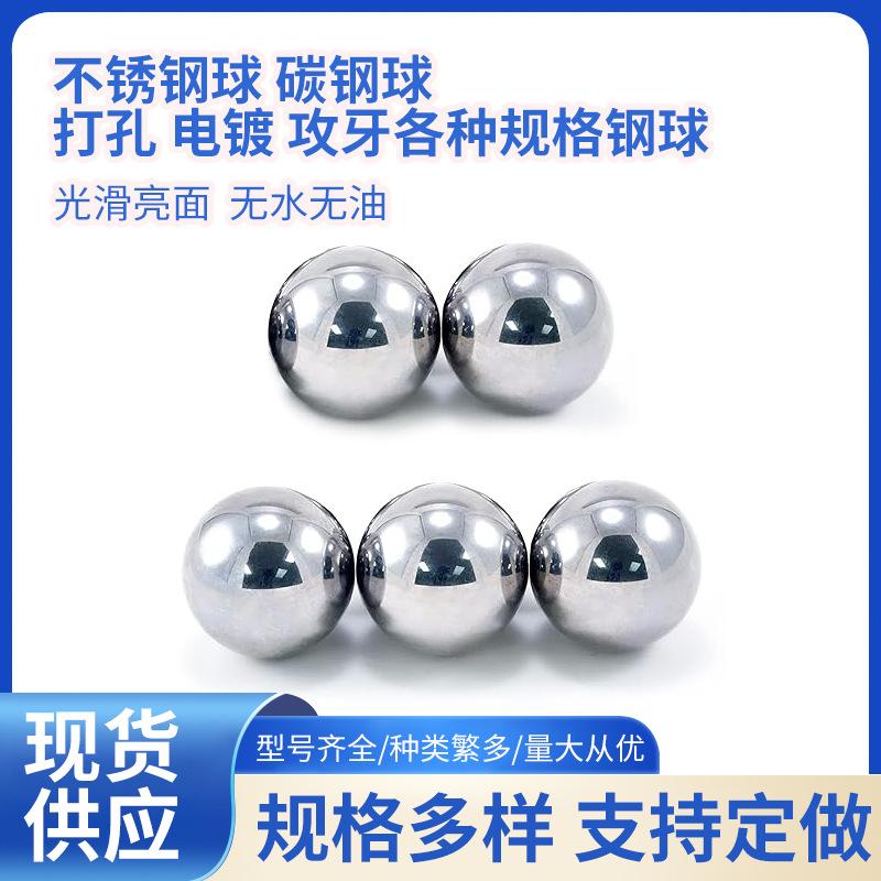 Wholesale Stainless Steel Balls 4.763 5.953 Bearing Steel Balls for Ball Mills Abrasive Balls Solid Steel Balls Manufacturer thumbnail 2