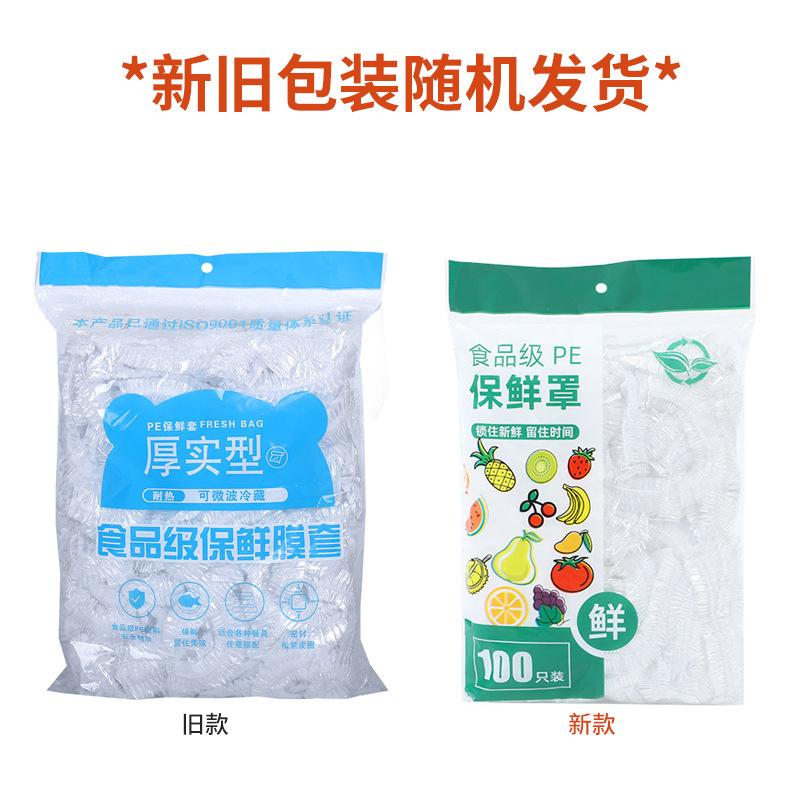 Disposable cling film cover bag refrigerator food anti-cross-flavor food grade cling film cover food cover rice and vegetable cover thumbnail 5