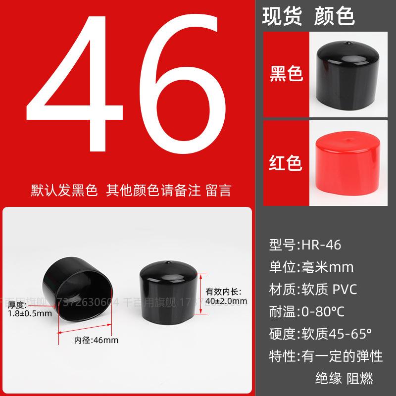 Inner diameter φ46mm