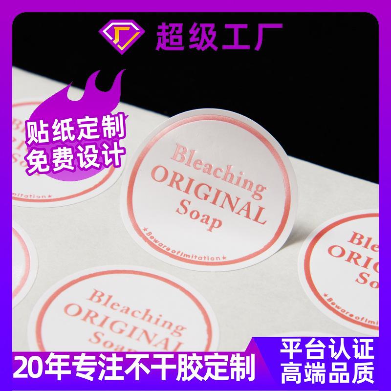Logo Sticker Customization Advertising Packaging Colorful Sealing Coated Paper Round Baking Takeaway Sticker Customization