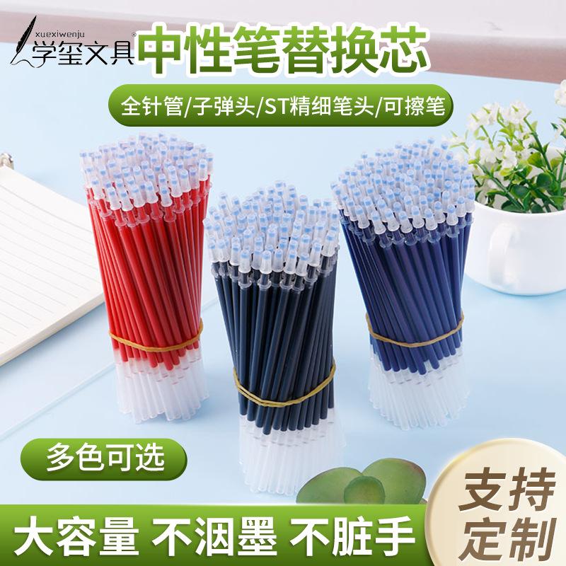 Neutral Push Refill 0.5mm Replacement Refill Neutral Push Refill 0.5mm Replacement Refill