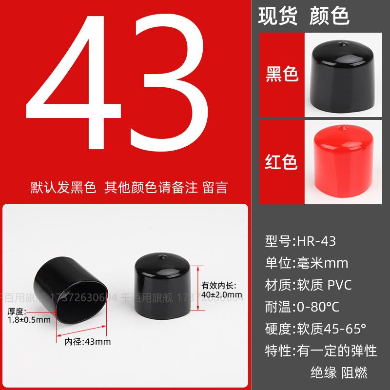 Inner diameter φ43mm