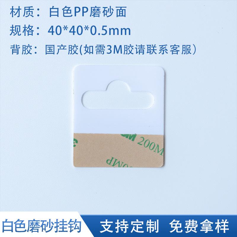 White 40*40*0.5MM;PET/PVC/PP; transparent