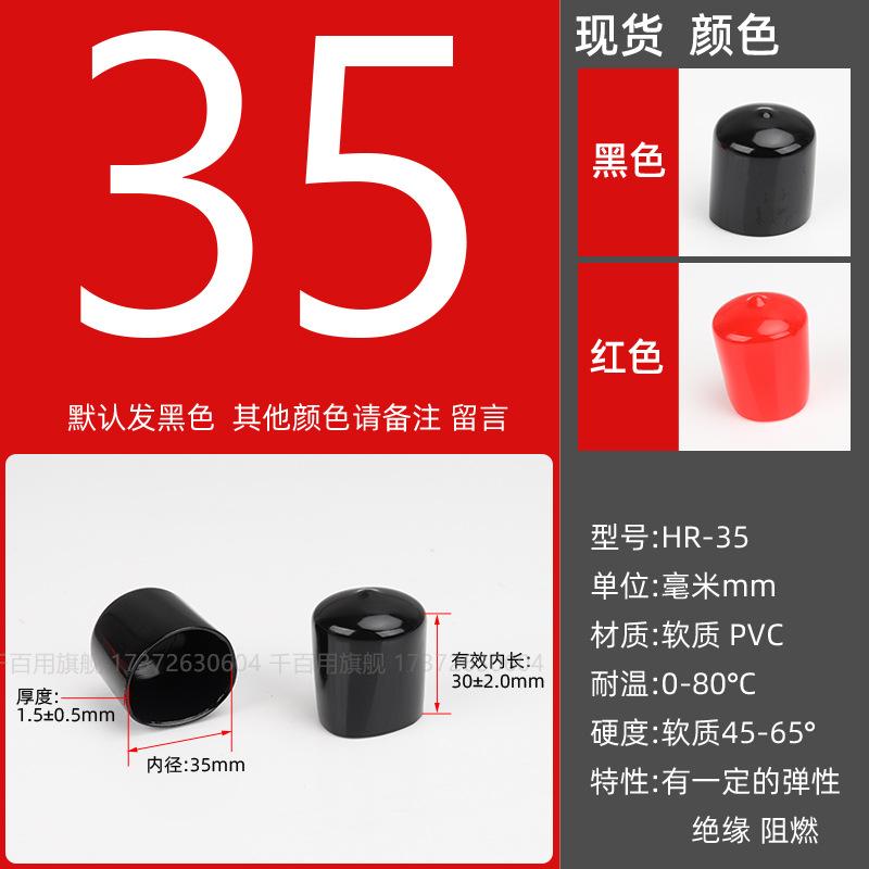 Inner diameter φ35mm