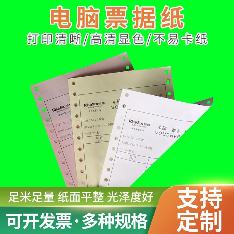 Customized Computer-Printed Receipt Forms, Machine-Printed Delivery Notes, Three-Part and Four-Part Sales and Shipping Documents