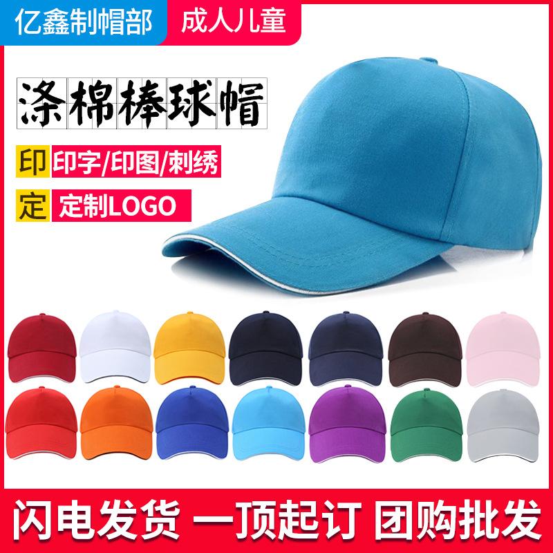 Polyester Advertising Hat Printable logo Student Hat Children's Group Activity Hat Little Yellow Hat Volunteer Little Red Riding Hood thumbnail 4