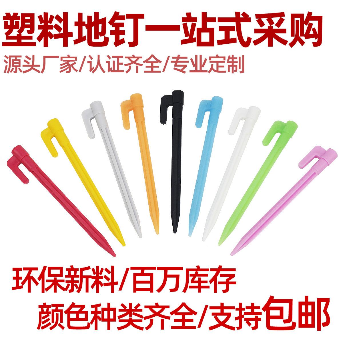 Camping Canopy Tent Pegs Plastic Ground Stakes Beach Nails Camping Outdoor Serrated Threaded Ground Stakes Anti-Slip