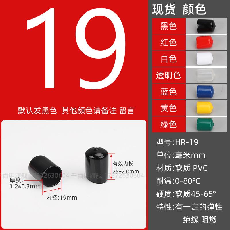 Inner diameter φ19mm