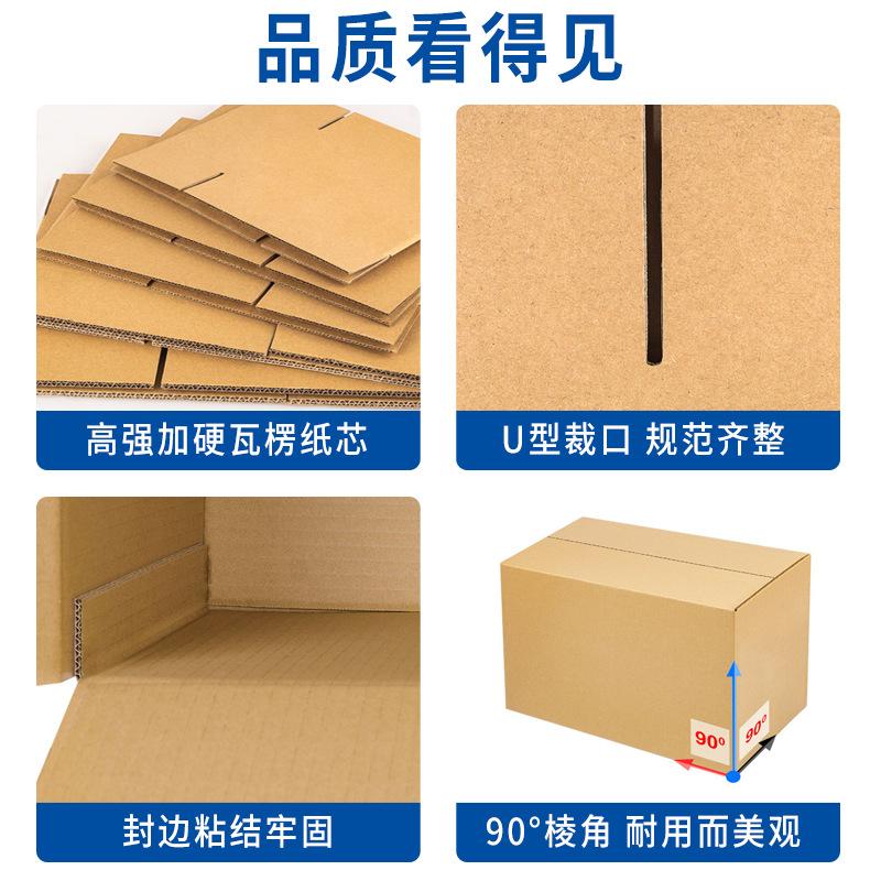 Carton wholesale corrugated semi-high cardboard box packaging box box postal Moving Express carton packaging packaging box thumbnail 3