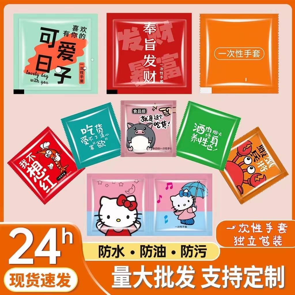 Disposable gloves independent pouch pe thickened two lobster catering takeaway creative gloves personalized customizable