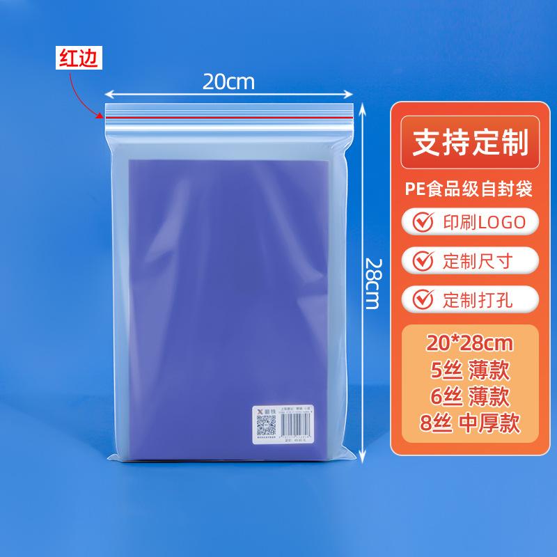 20*28cm*transparent*5 silk red edges [100 pcs]