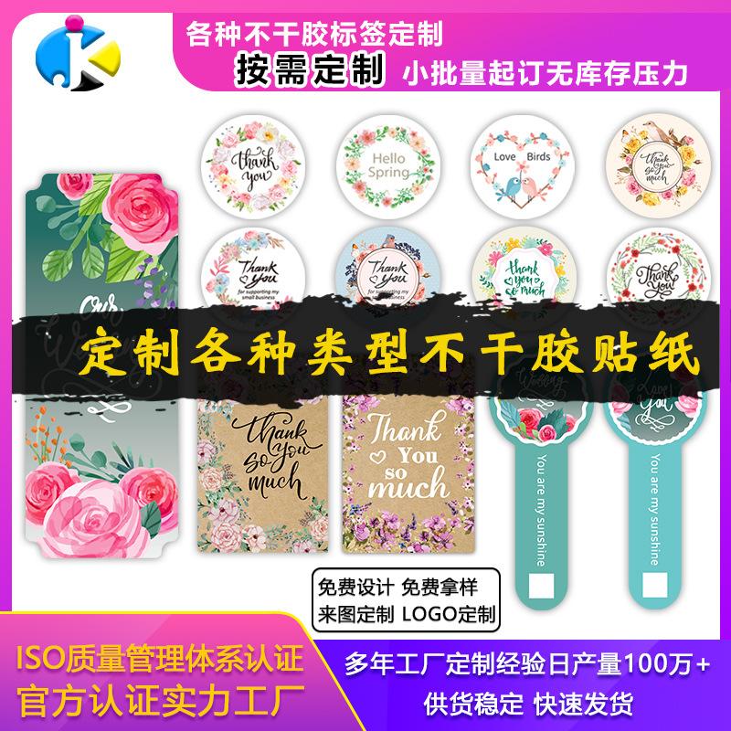 Customized Self-Adhesive Labels, Sealing Stickers, Custom-Made Self-Adhesive Stickers, Digital Printing Logo Stickers, Coated Paper