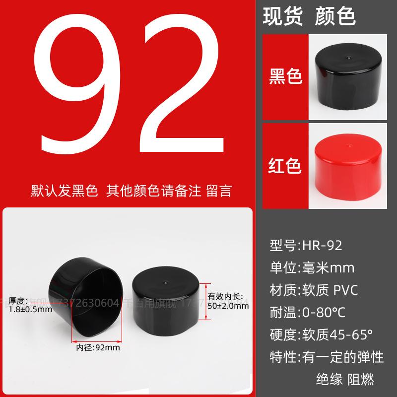 Inner diameter φ92mm