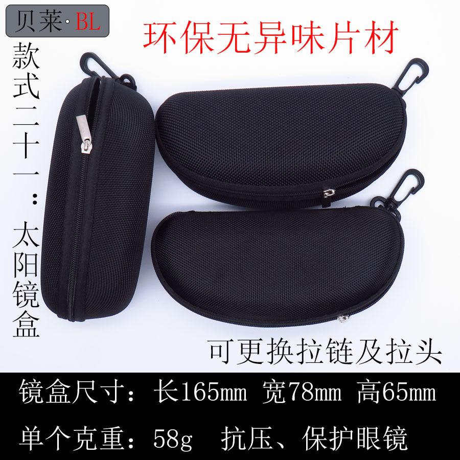 Style 21 / 165*78*65