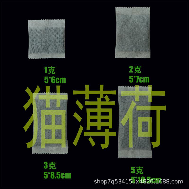 Catnip Bag Cat Grass Broken Leaf Catnip Powder Catnip Non-woven Bag thumbnail 3