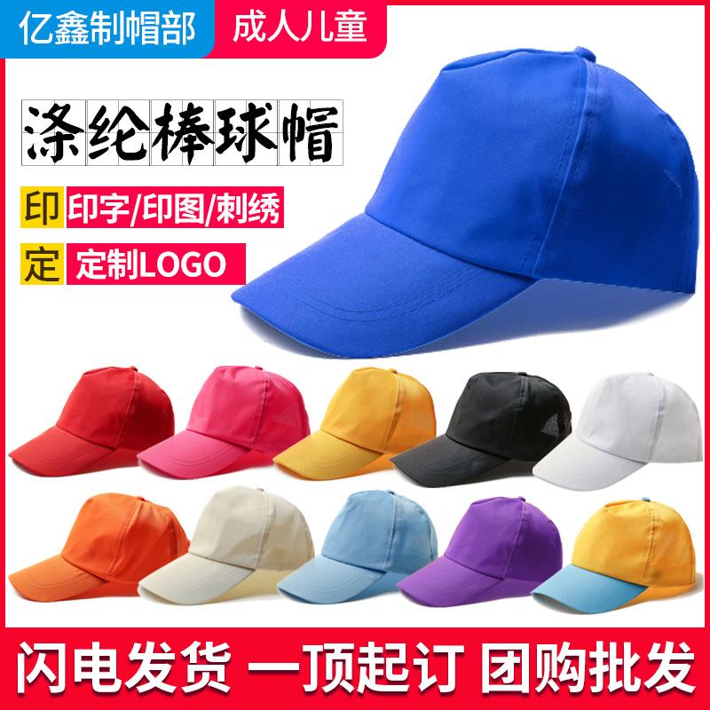 Polyester Advertising Hat Printable logo Student Hat Children's Group Activity Hat Little Yellow Hat Volunteer Little Red Riding Hood