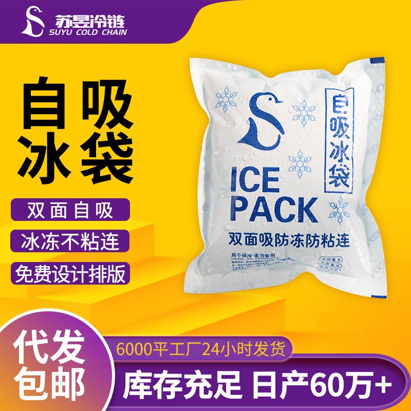 Double-Sided Self-Absorbing Water Ice Pack for Fresh Fruit Express Delivery, Fresh-Keeping and Refrigeration, Self-Absorbing Double-Sided Ice Pack