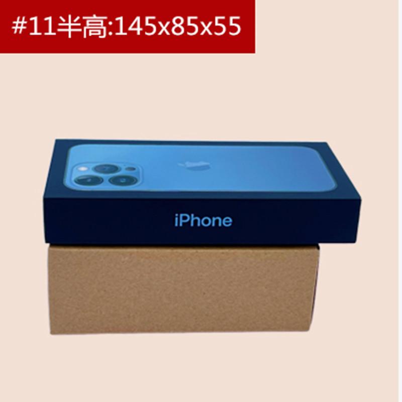 No.11 half height (145*85*55mm);3 layers of AA hardening