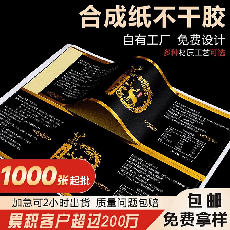 Customized Pvc Self-Adhesive Label Stickers Advertising Trademarks Logo Bottle Stickers Hot Stamping Self-Adhesive Printing Stickers Customization