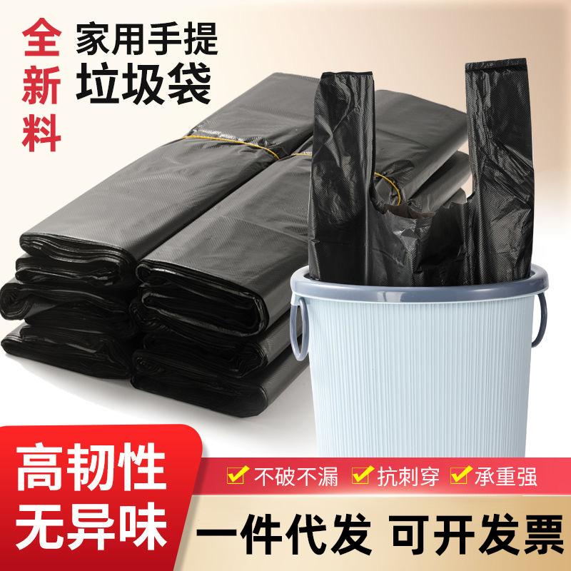 Garbage Bag Black household vest thickened disposable plastic bag wholesale large kitchen portable wholesale bag