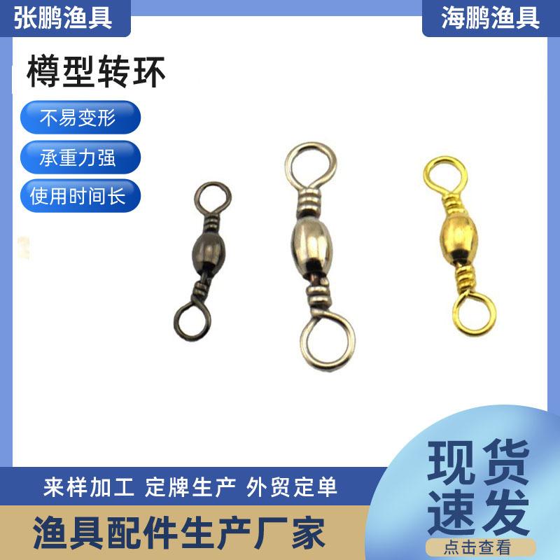 [Model Swivel] Eight-character ring connector fishing swivel ring eight-character ring multi-color optional