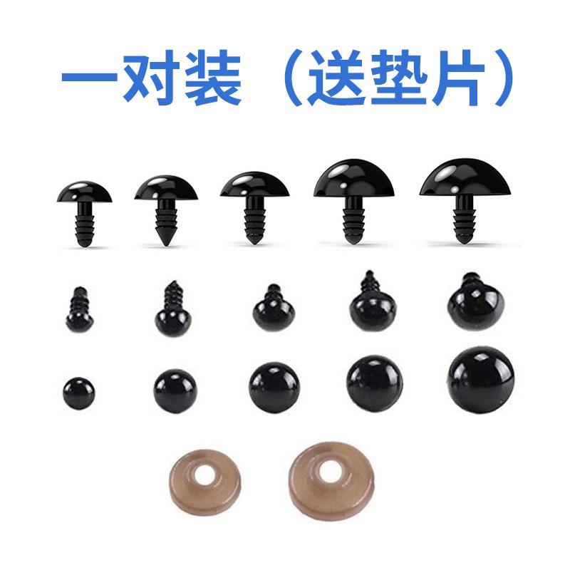 Pair of Threaded Full Black Eyes diy Handmade Doll Black Bean Eyes Teddy Bear Crocheted Doll Accessories