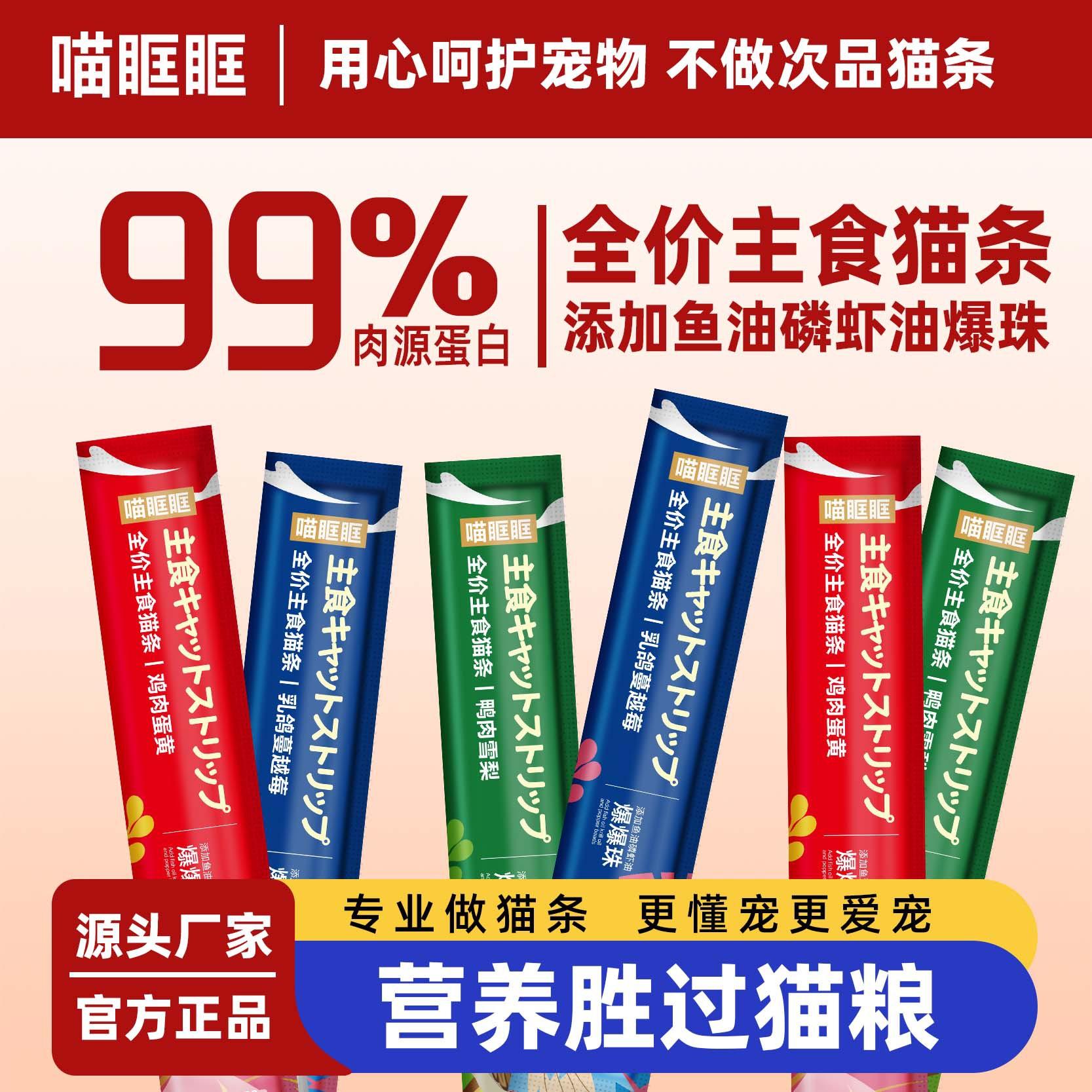 Meow Orbital Fish Oil Popping Beads Nutritional Cat Strips Anti-Hair Loss and Hydrating Cat Snacks Cross-Border Factory thumbnail 3