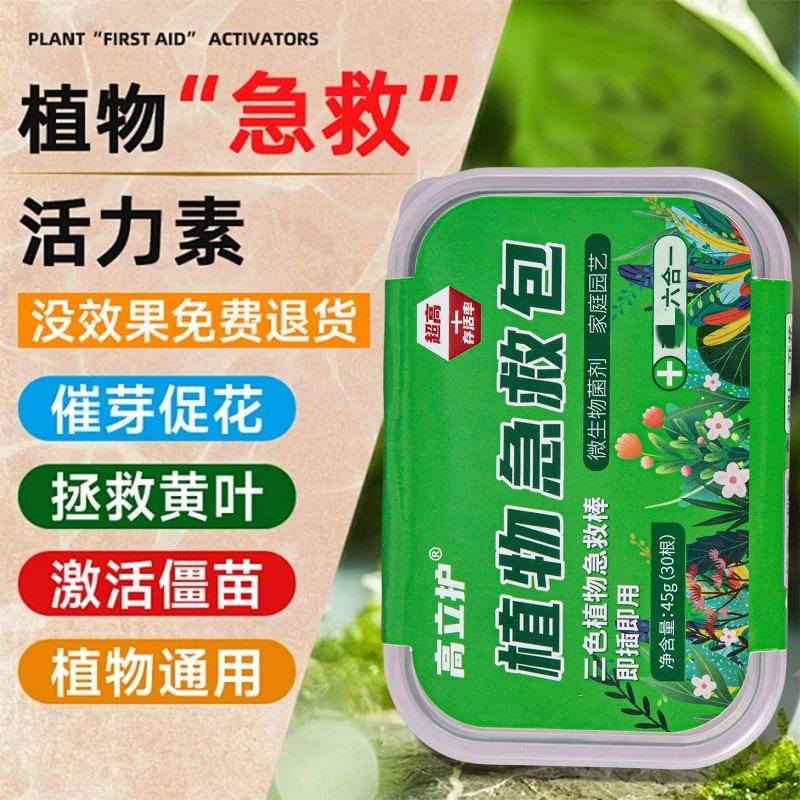 Three-Color Plant Slow-Release Nutrient Stick Six-In-One Universal Plant Medical Kit for Potted Plants and Flowers Emergency Treatment