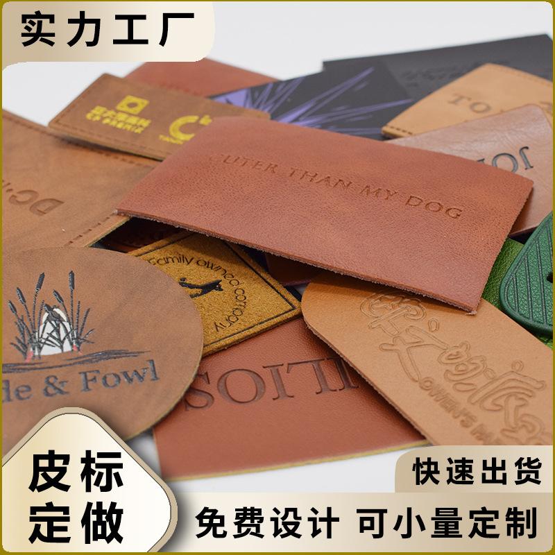 Manufacturer Genuine Leather Pu Leather Label Embossed Hot Stamping Logo Leather Label Custom Shoes, Hats, Jeans Leather Label Customization