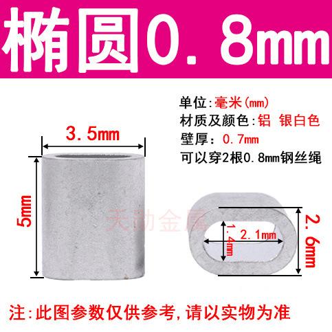 Oval single hole 0.8mm