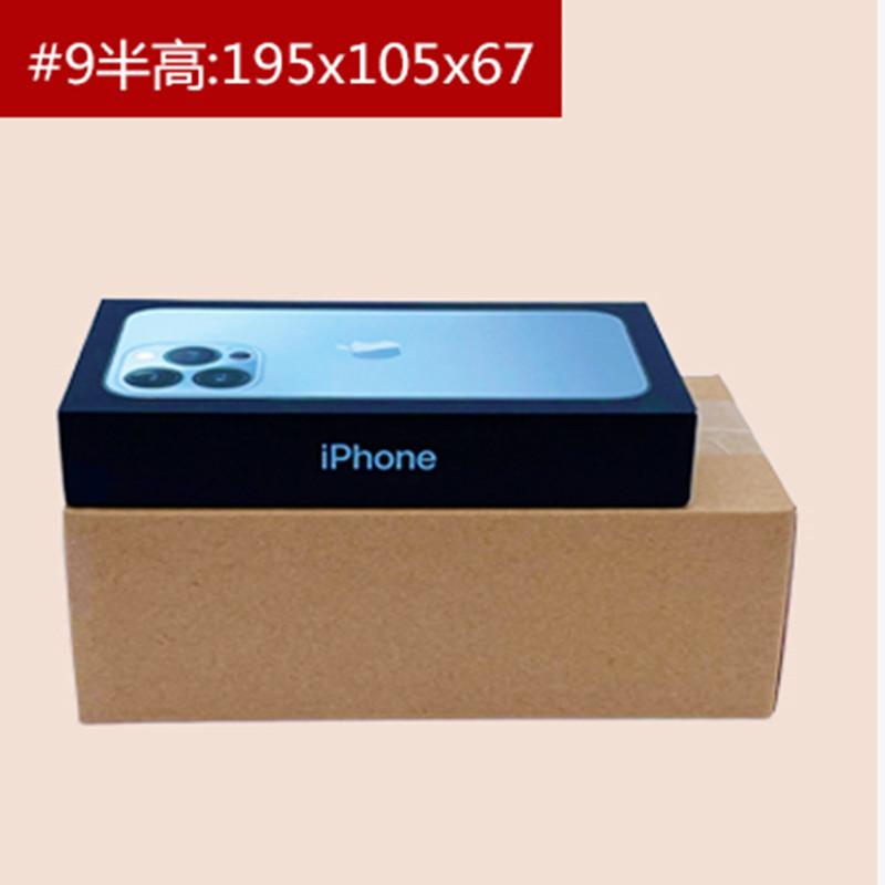 No.9 half height (195*105*67mm);3 layers of AA hardening