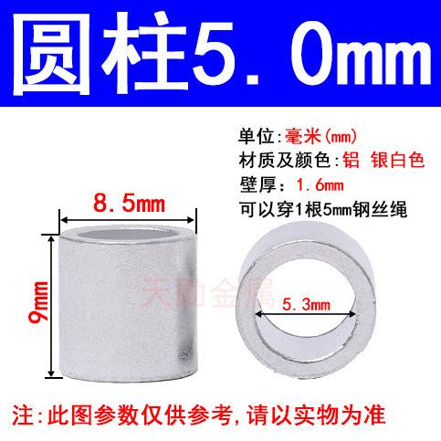 Cylindrical single hole 5mm
